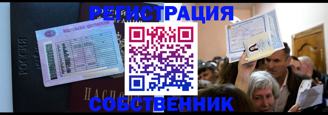прописка гарантия в Черняховске