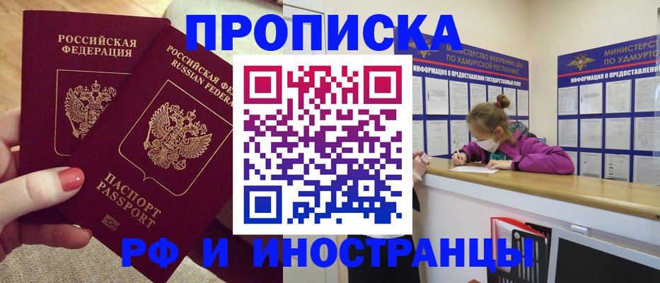 временная регистрация собственник в Черняховске